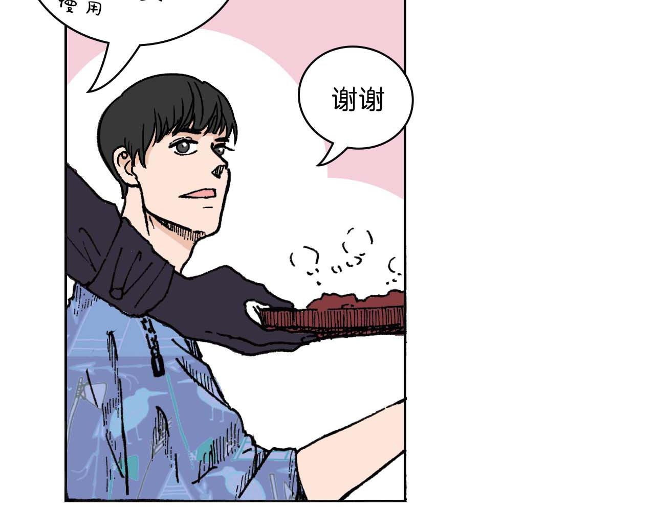 《傻子 fool》第一话 朋友（二） 第30页