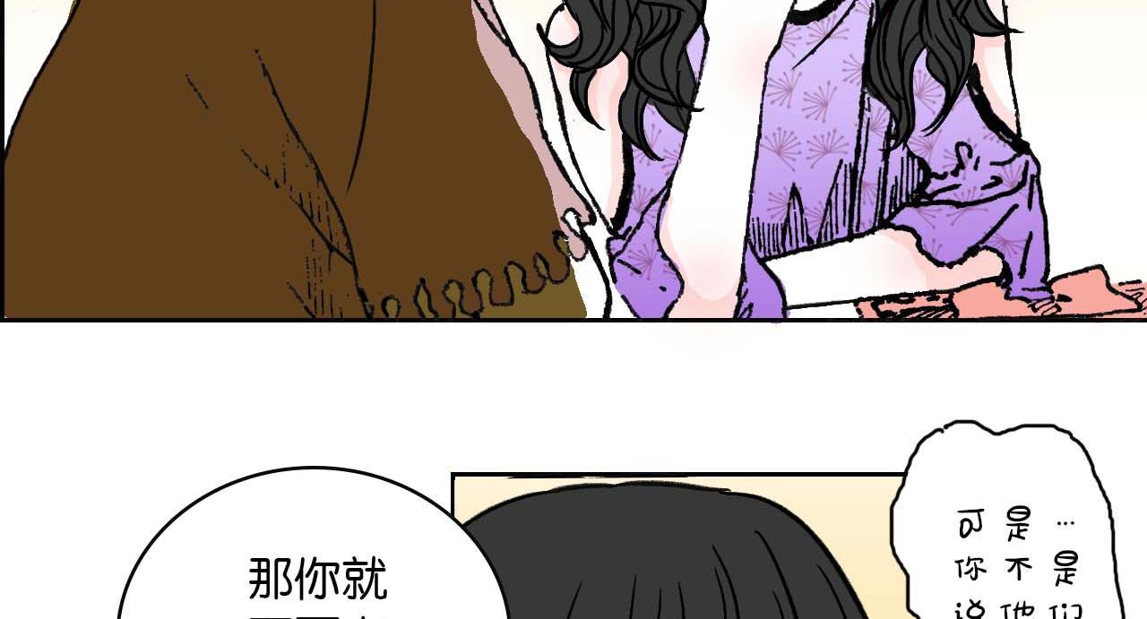 《傻子 fool》第一话 朋友（二） 第32页