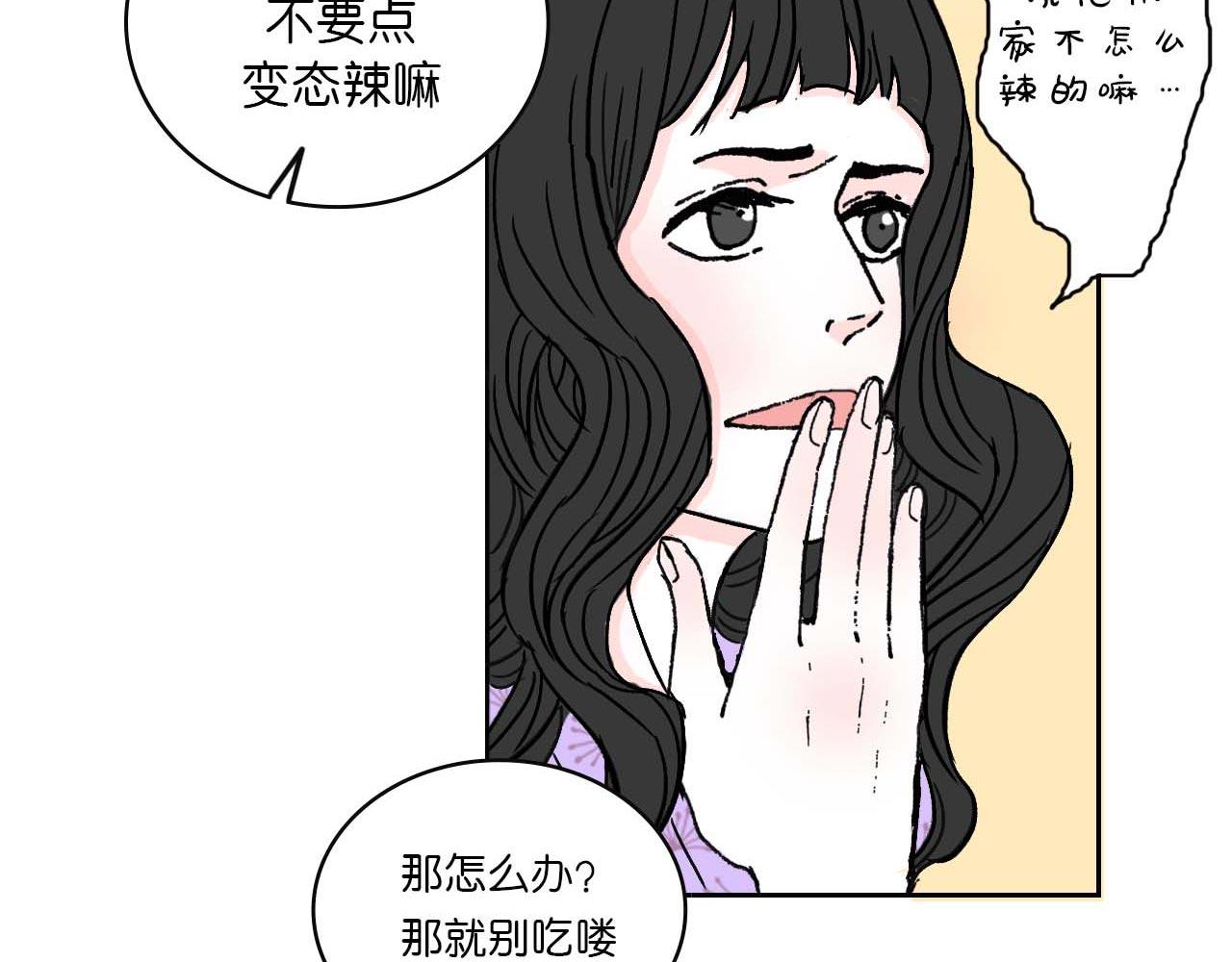 《傻子 fool》第一话 朋友（二） 第33页