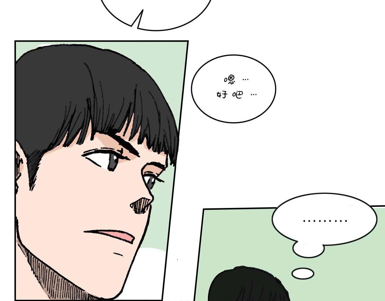 《傻子 fool》第一话 朋友（二） 第34页