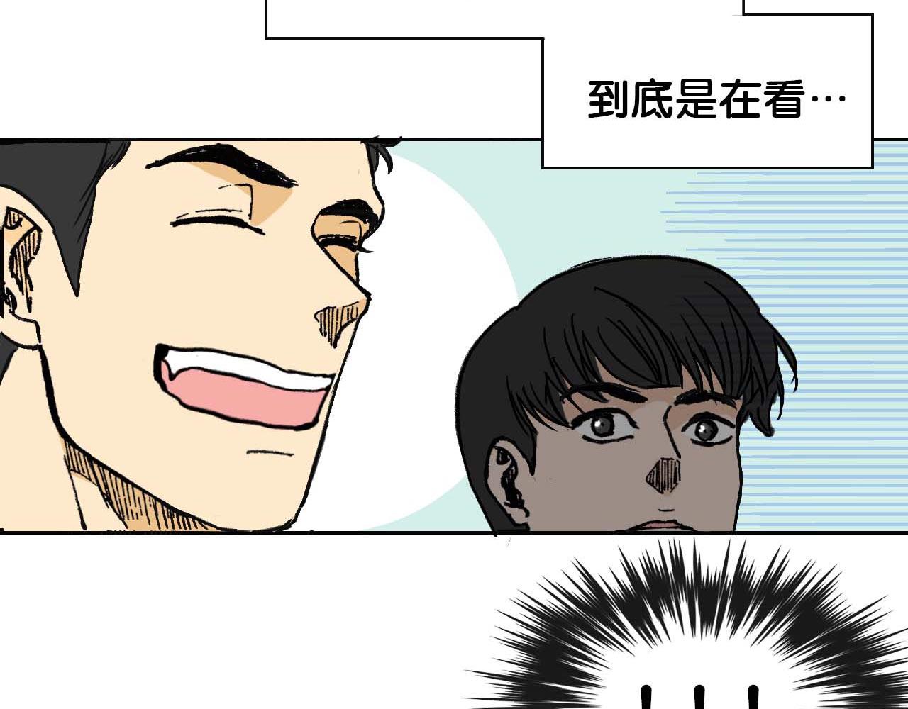 《傻子 fool》第一话 朋友（二） 第38页