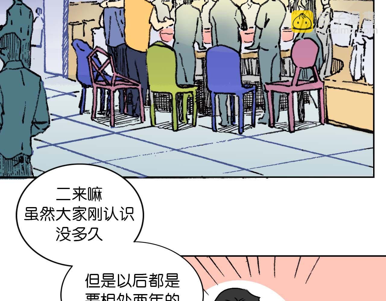 《傻子 fool》第一话 朋友（二） 第3页