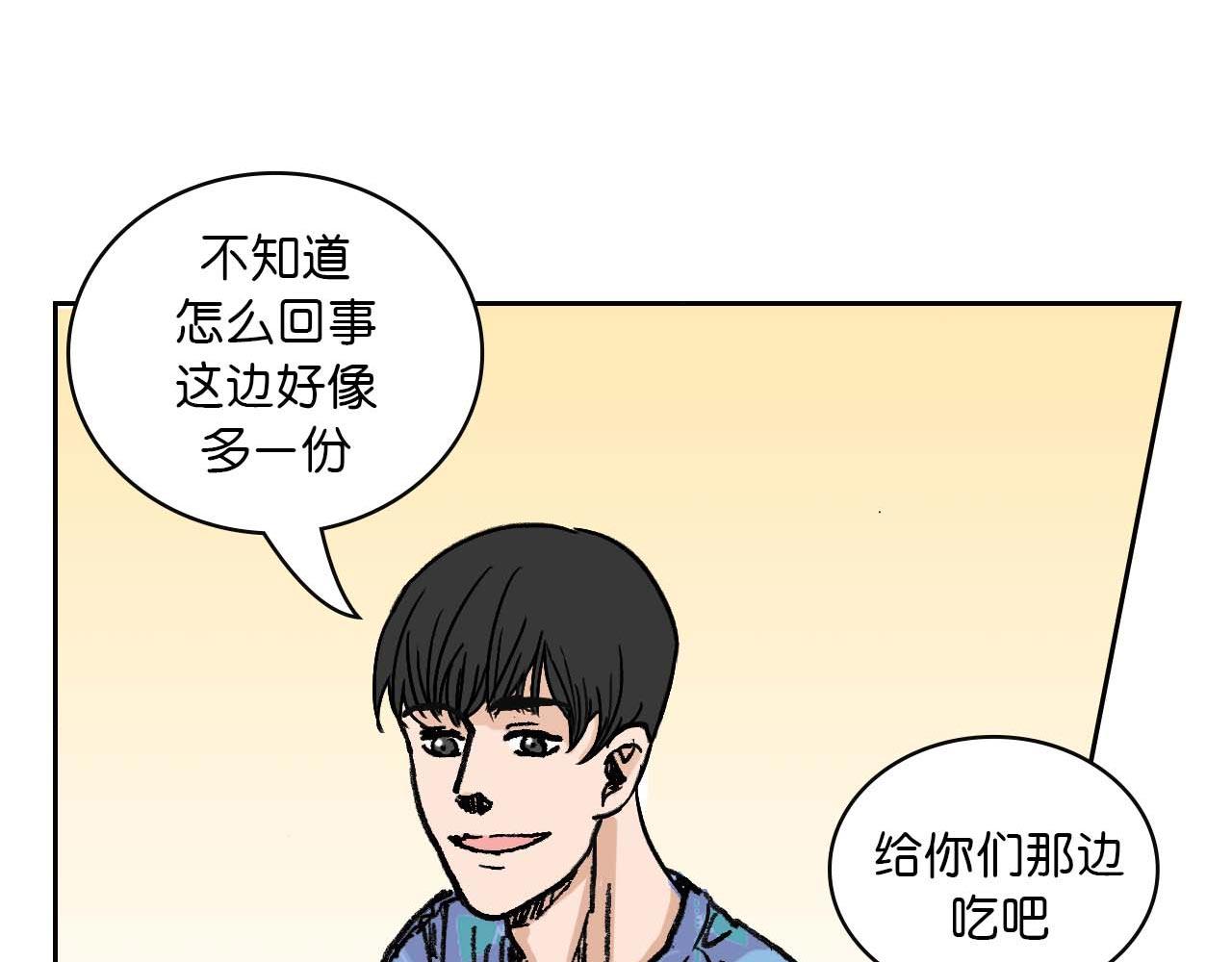 《傻子 fool》第一话 朋友（二） 第41页
