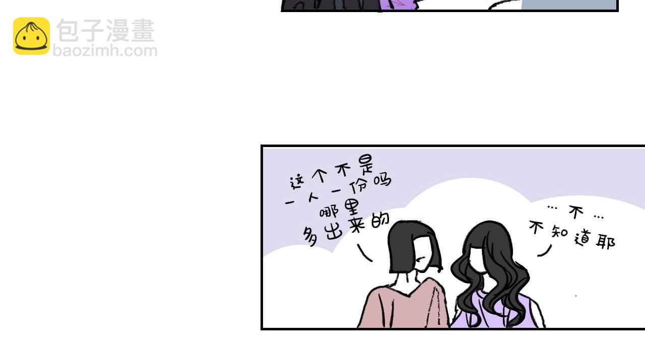 《傻子 fool》第一话 朋友（二） 第44页