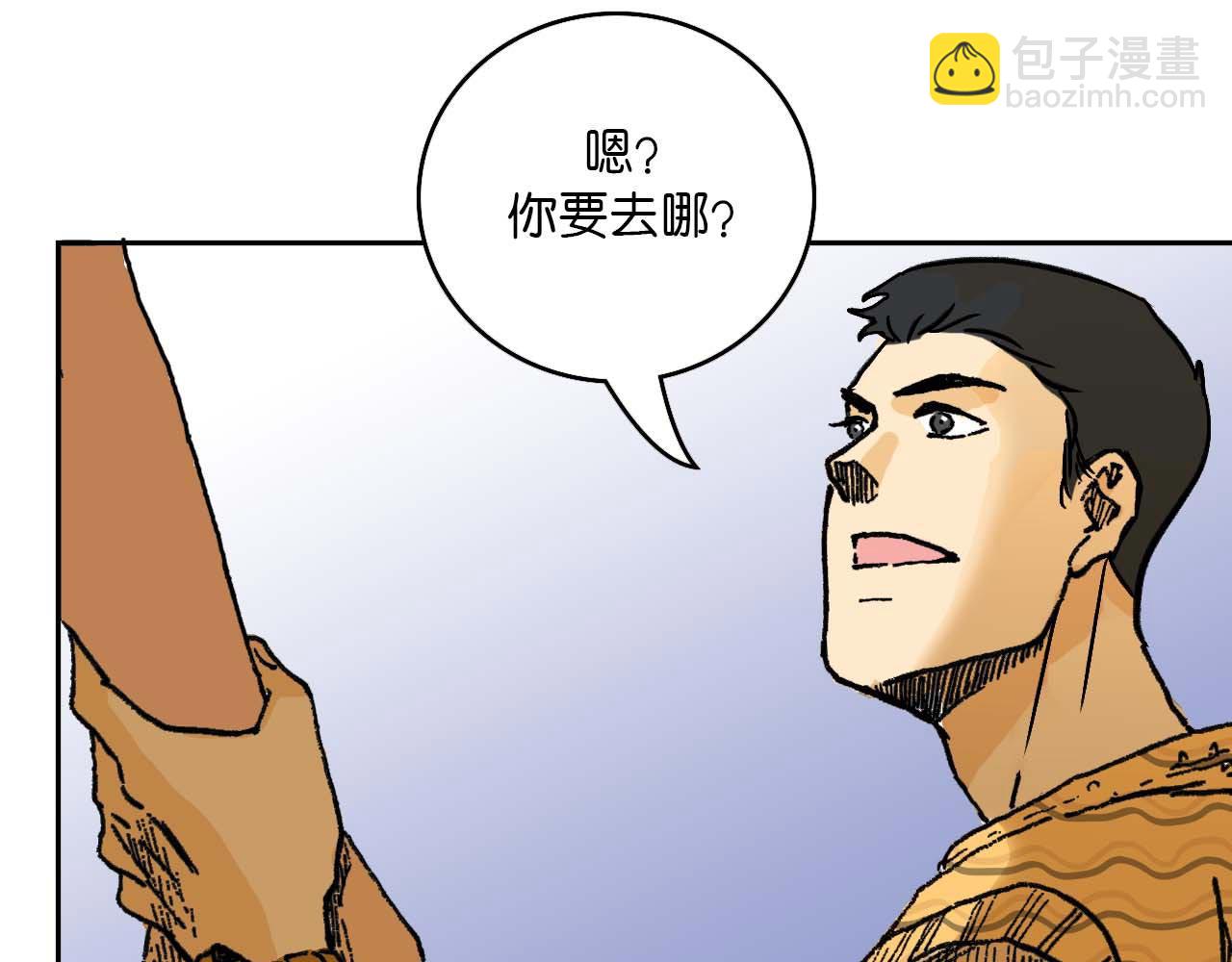 《傻子 fool》第一话 朋友（二） 第47页