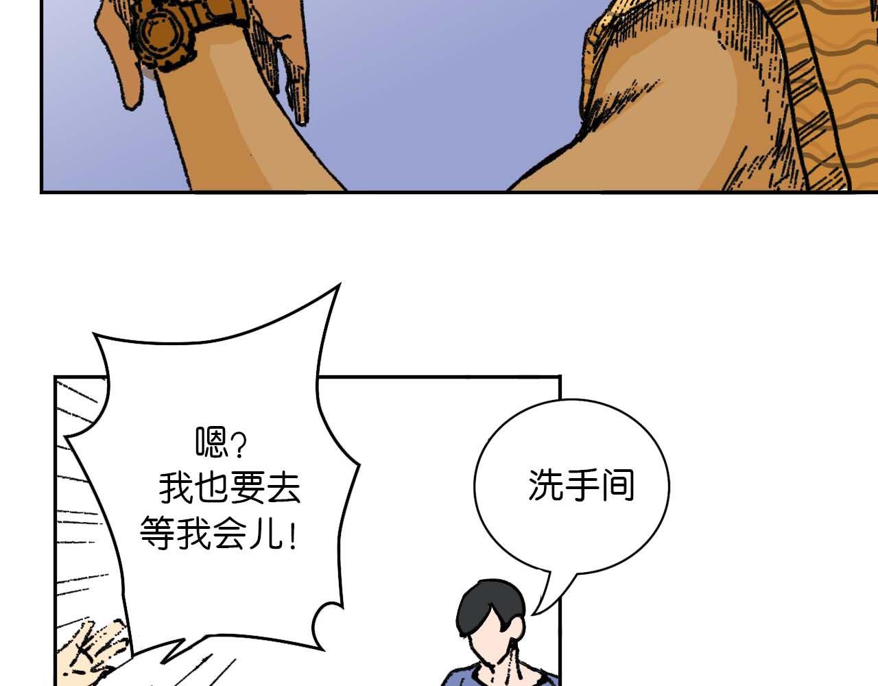 《傻子 fool》第一话 朋友（二） 第48页