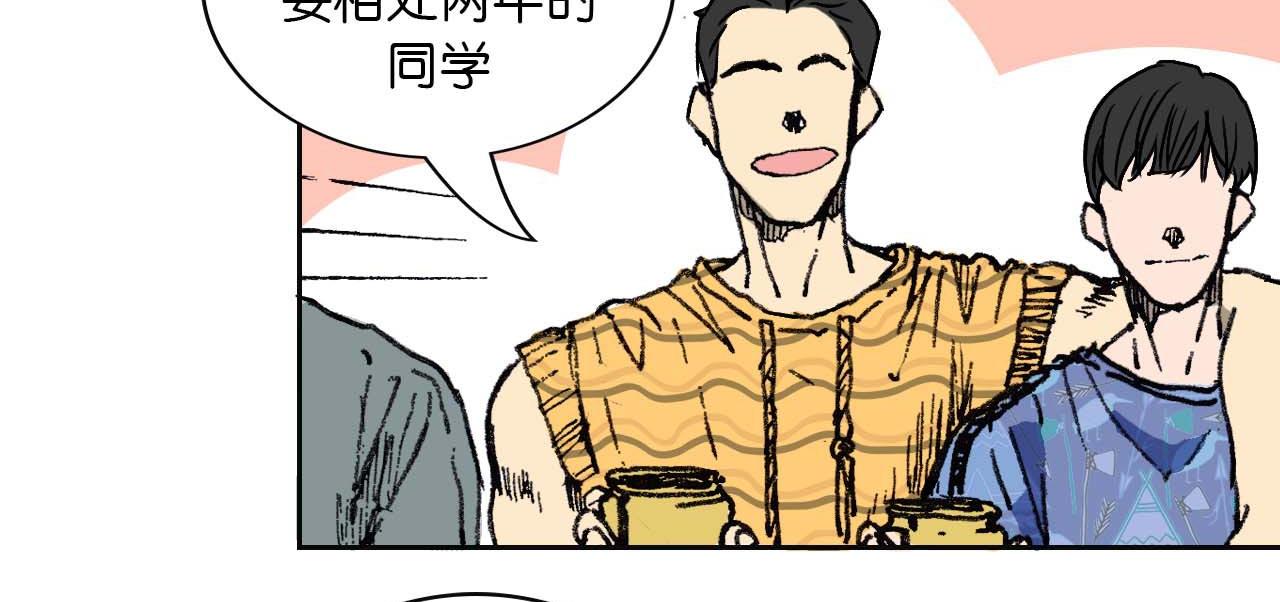 《傻子 fool》第一话 朋友（二） 第4页