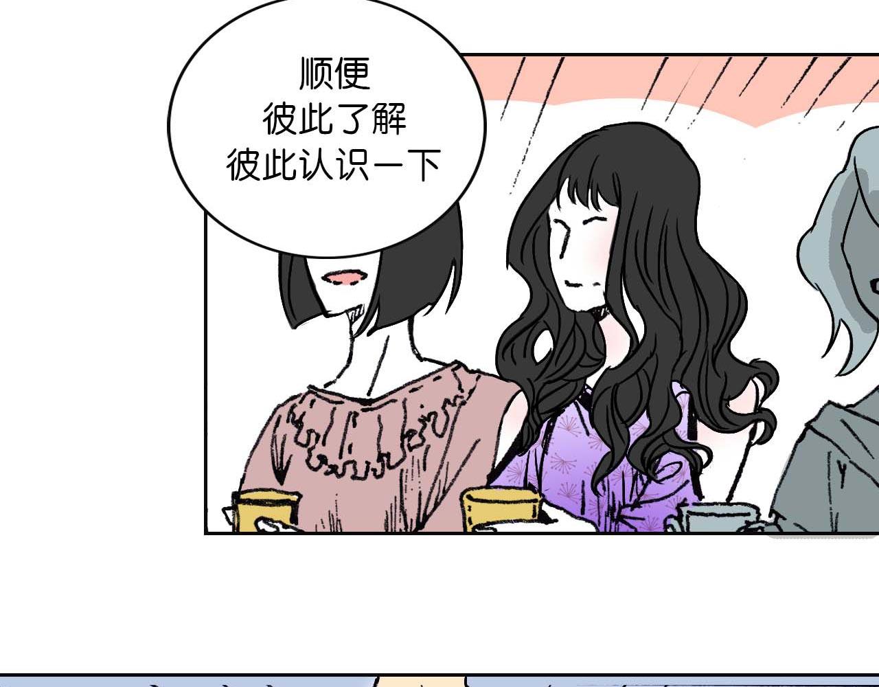 《傻子 fool》第一话 朋友（二） 第5页