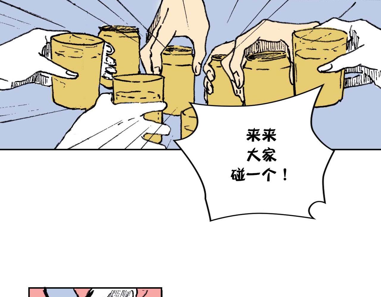 《傻子 fool》第一话 朋友（二） 第6页