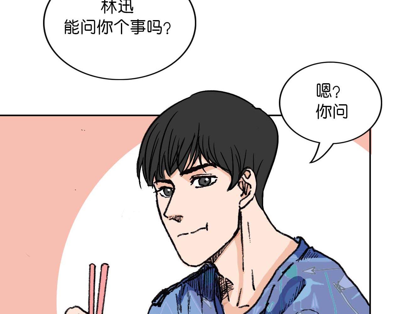 《傻子 fool》第一话 朋友（二） 第9页