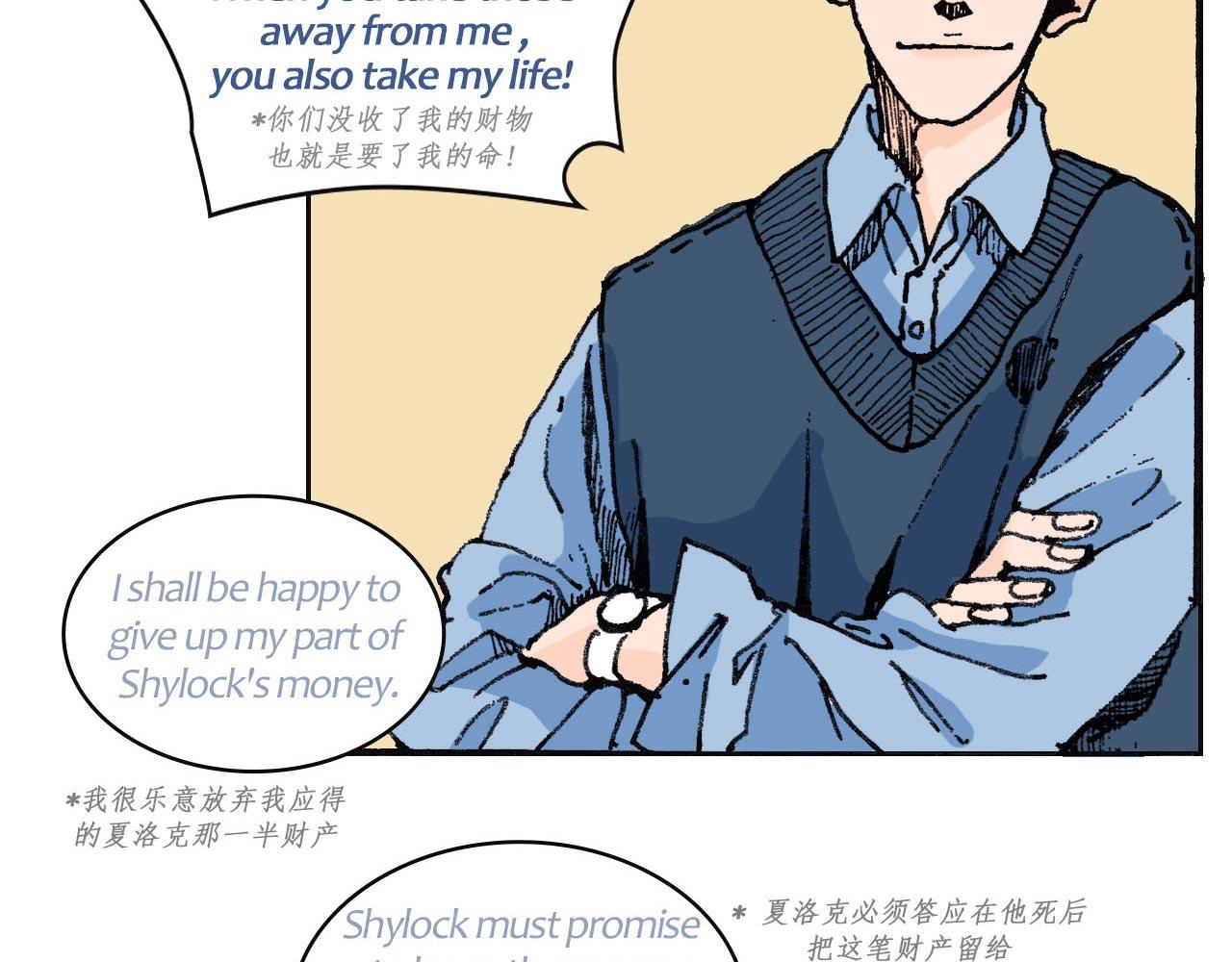 《傻子 fool》第二话 同桌（完） 第11页
