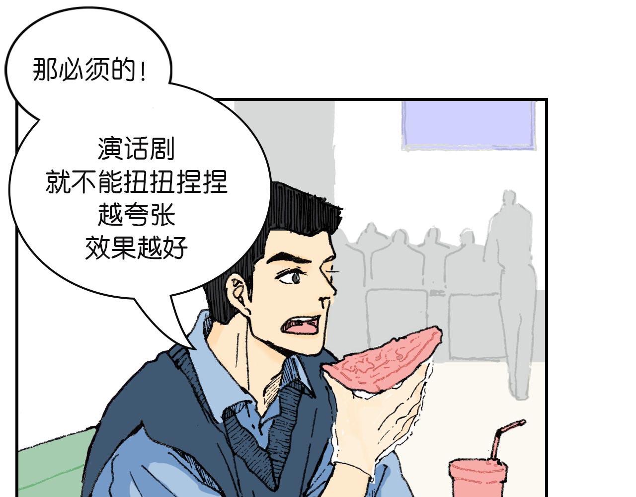 《傻子 fool》第二话 同桌（完） 第16页