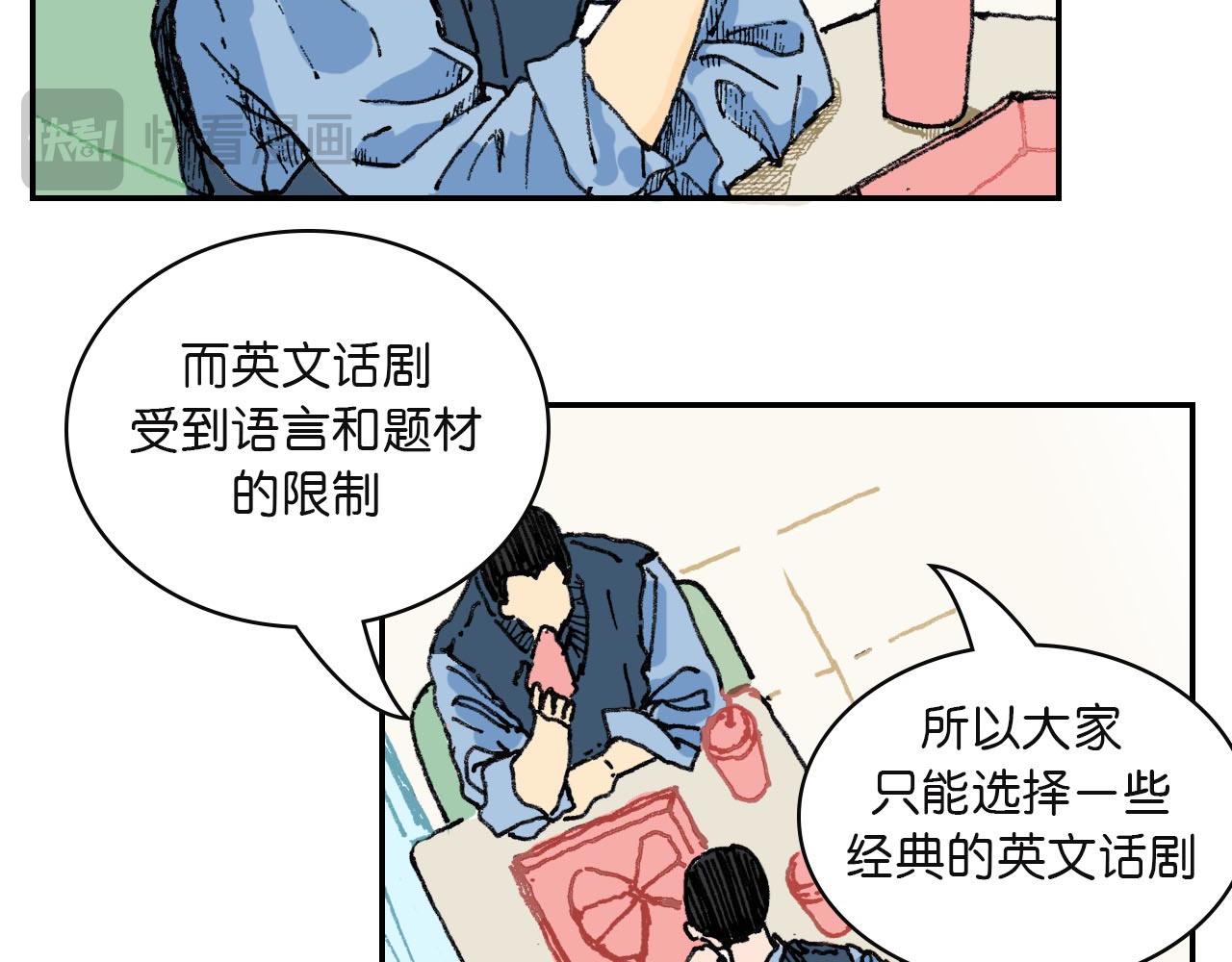 《傻子 fool》第二话 同桌（完） 第17页