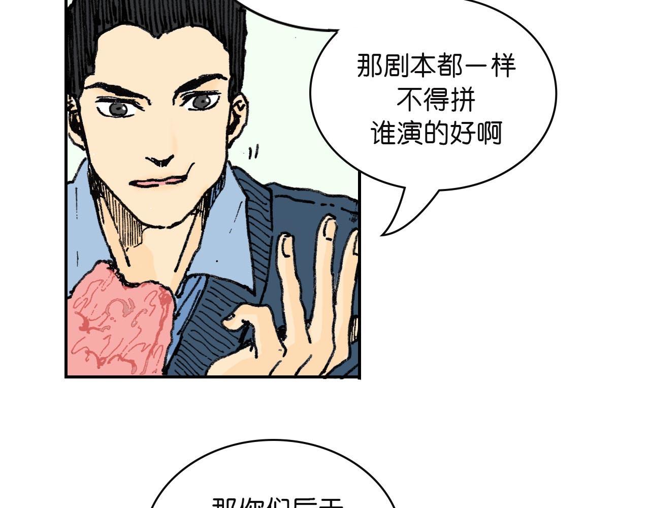 《傻子 fool》第二话 同桌（完） 第19页