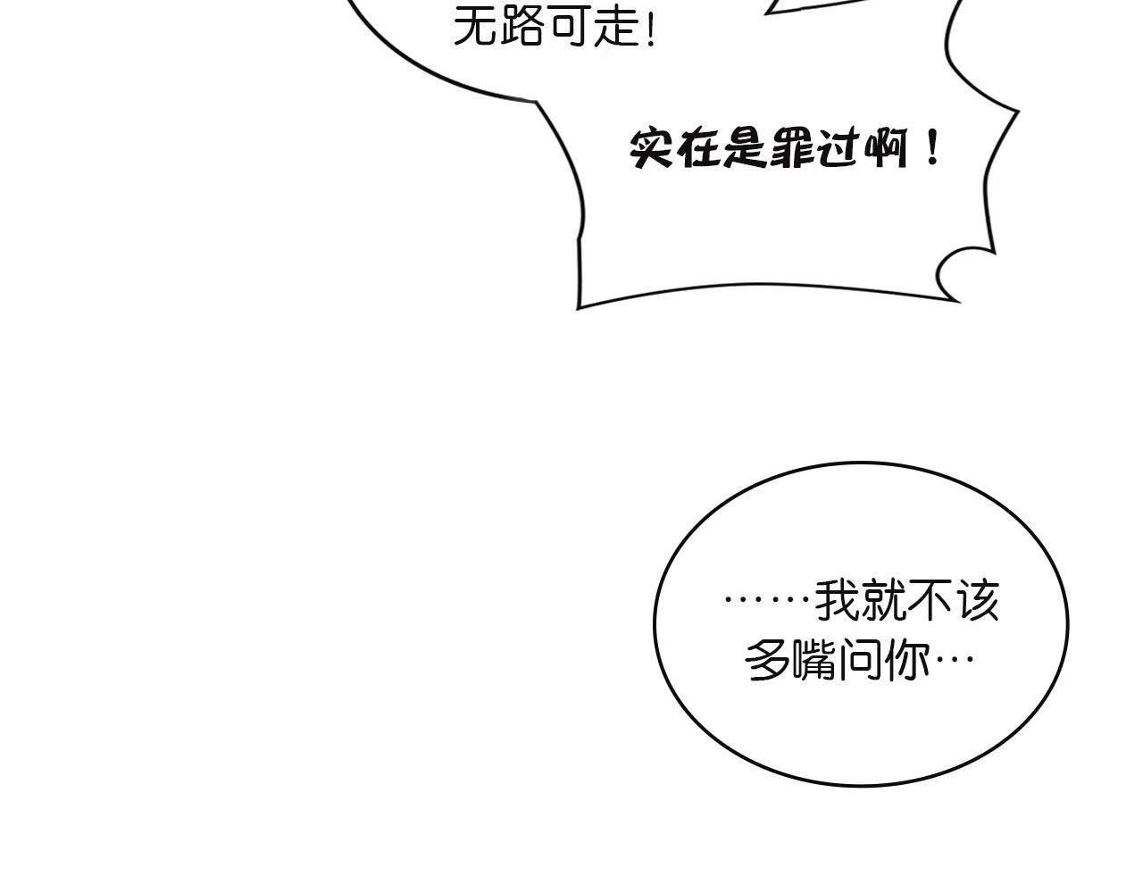 《傻子 fool》第二话 同桌（完） 第22页