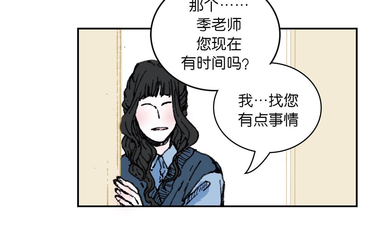 《傻子 fool》第二话 同桌（完） 第27页