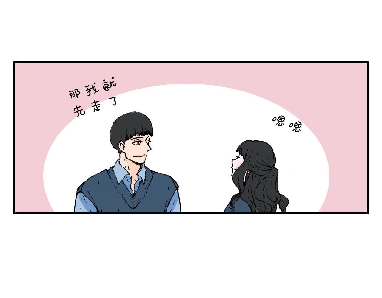 《傻子 fool》第二话 同桌（完） 第28页
