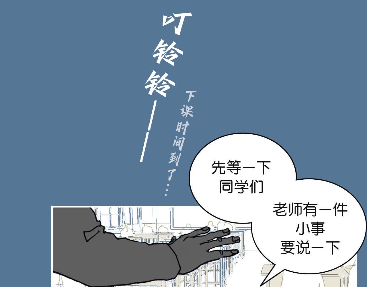 《傻子 fool》第二话 同桌（完） 第31页