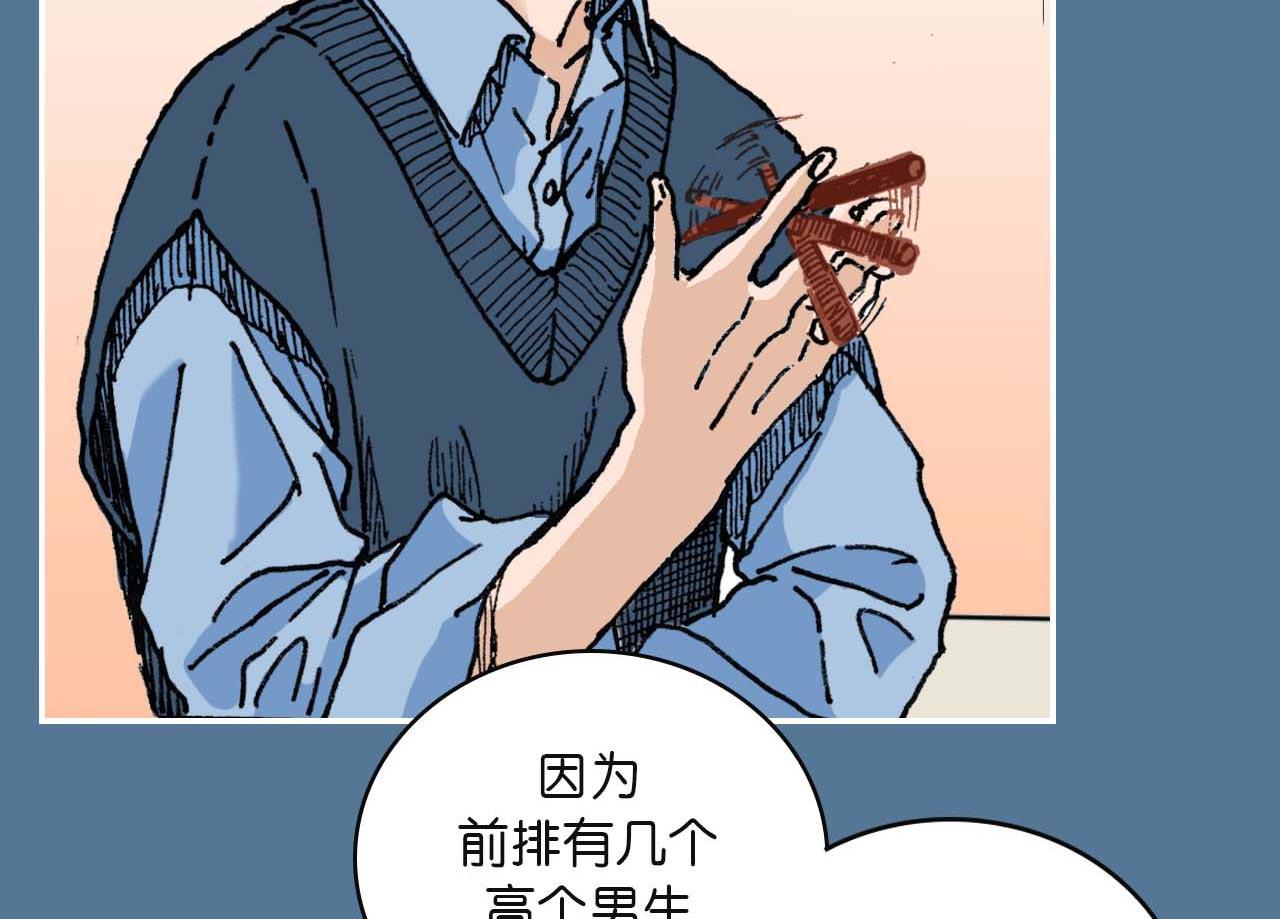 《傻子 fool》第二话 同桌（完） 第33页
