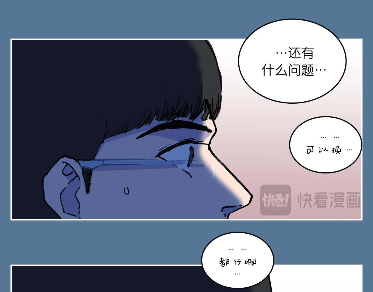 《傻子 fool》第二话 同桌（完） 第46页