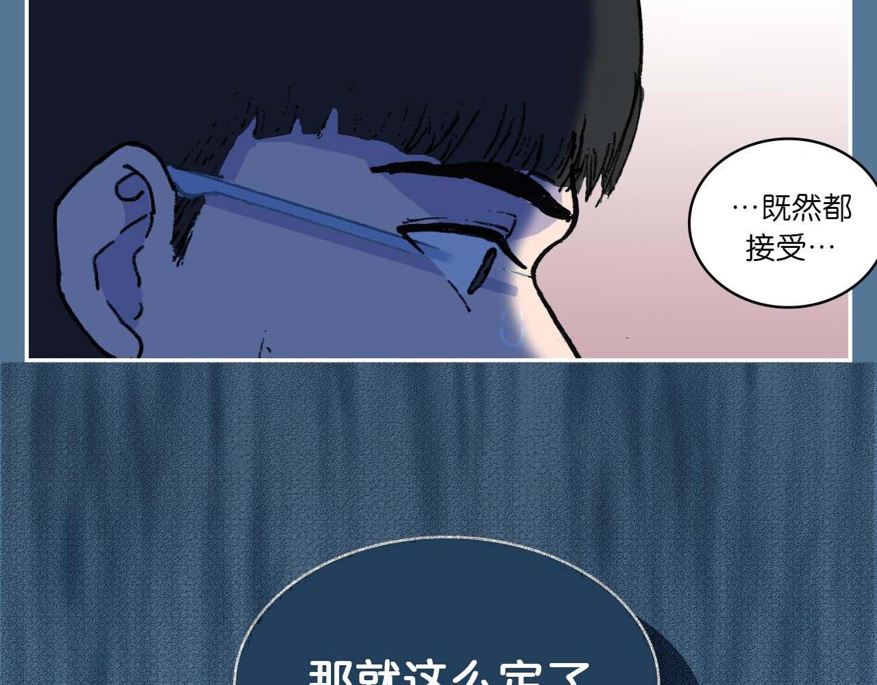 《傻子 fool》第二话 同桌（完） 第47页