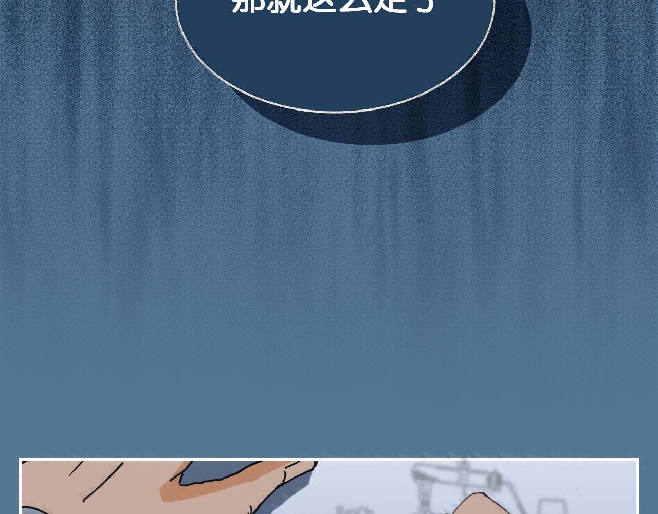 《傻子 fool》第二话 同桌（完） 第48页