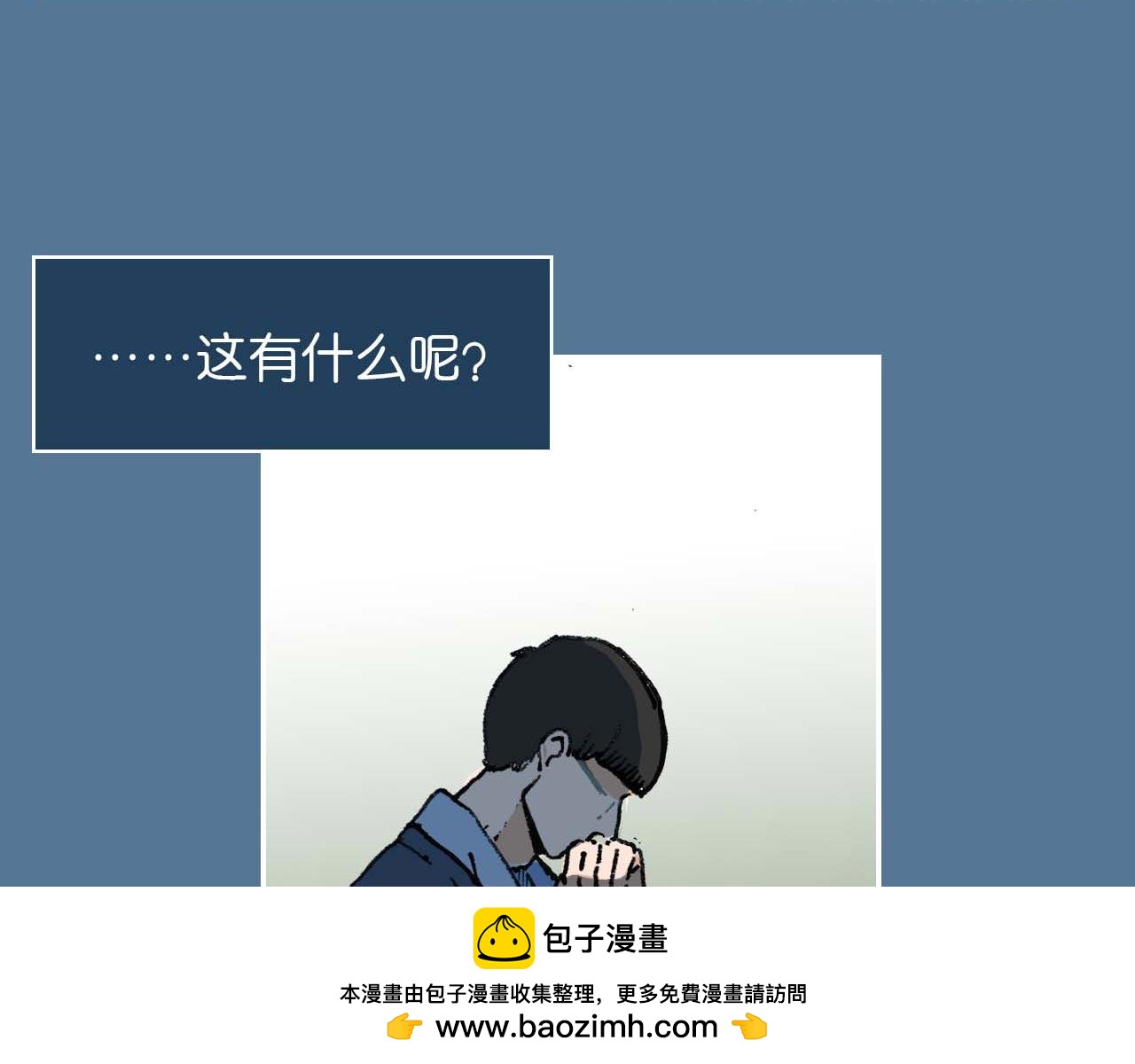 《傻子 fool》第二话 同桌（完） 第50页