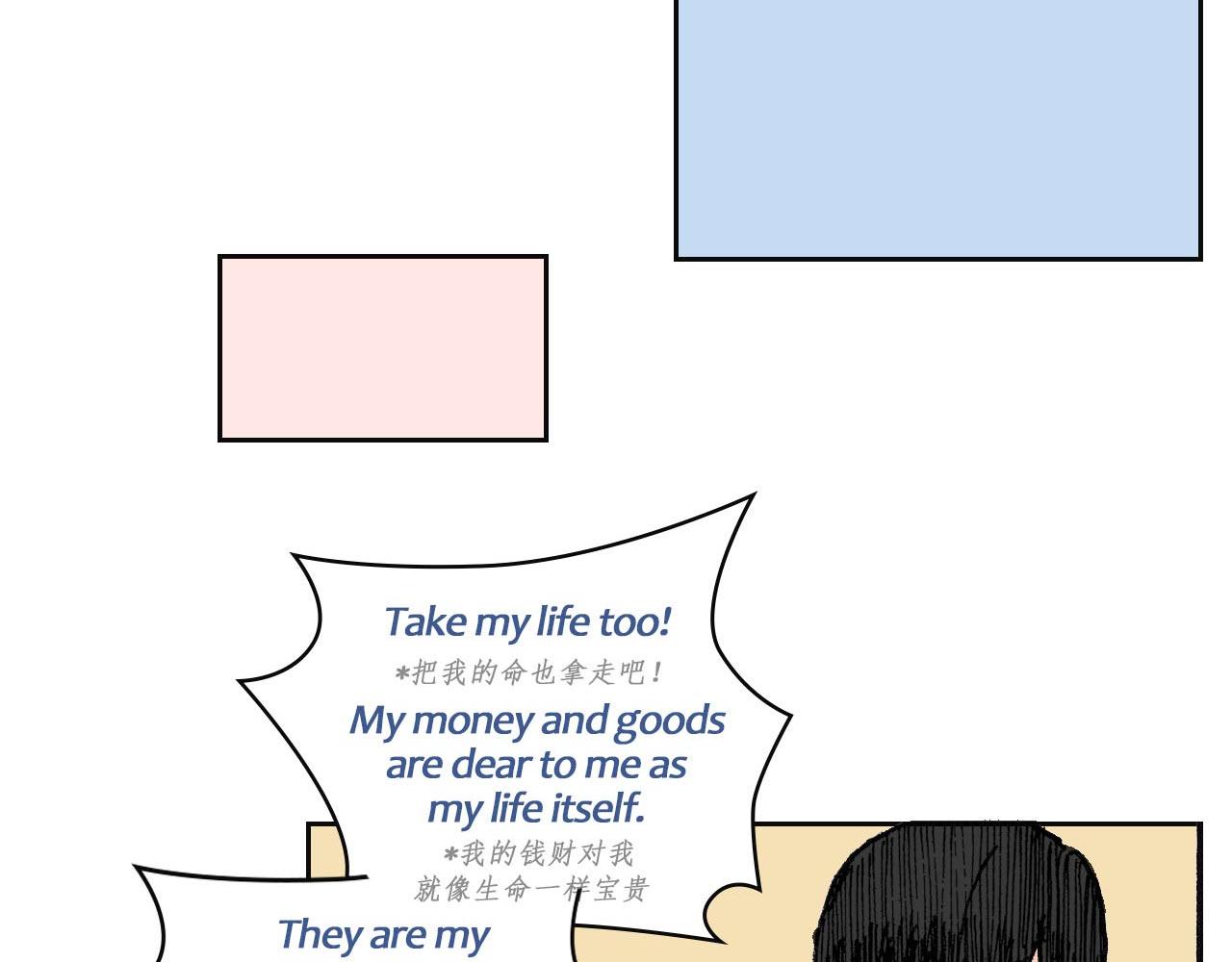 《傻子 fool》第二话 同桌（完） 第9页