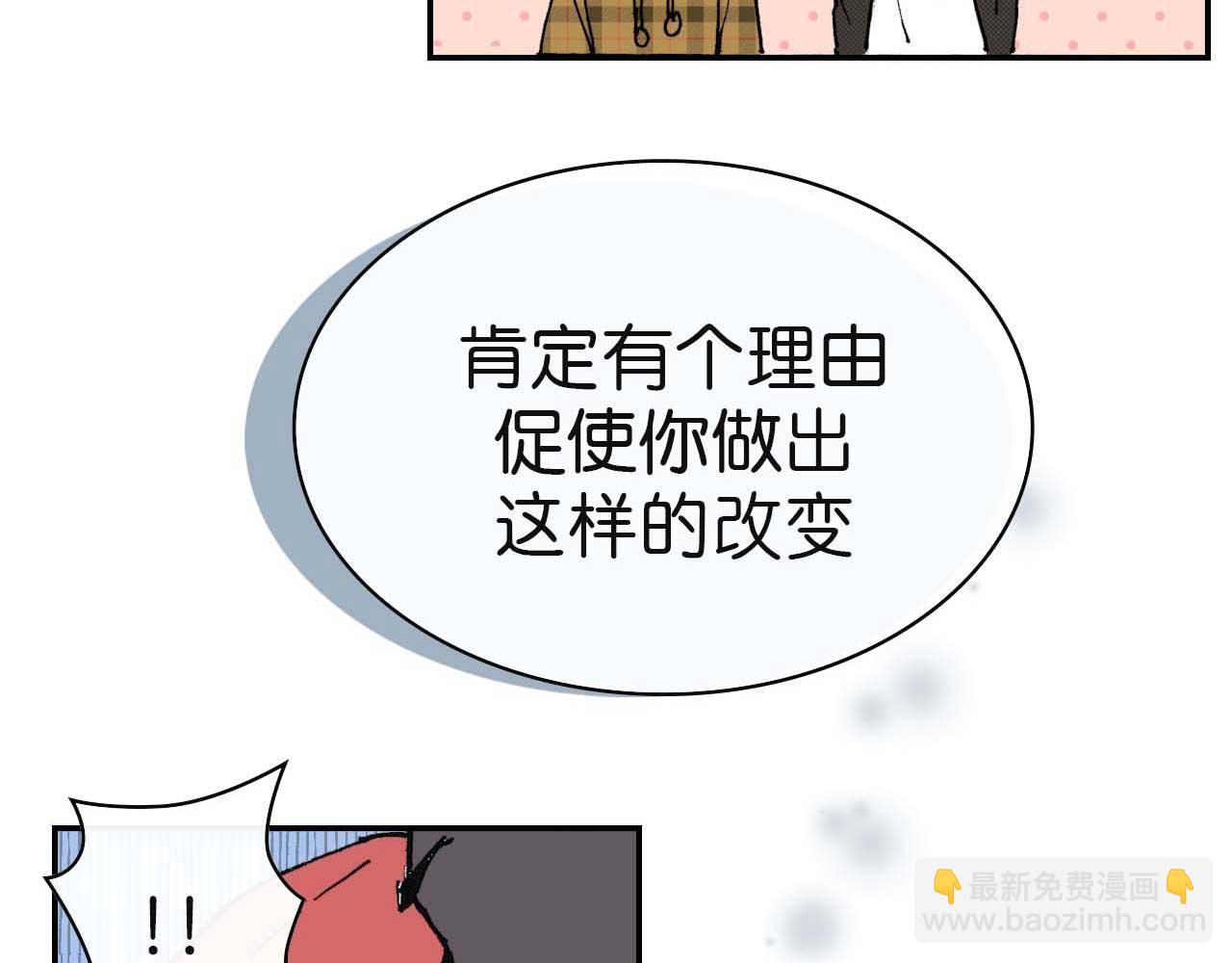 《傻子 fool》第三话 秘密 （完） 第11页