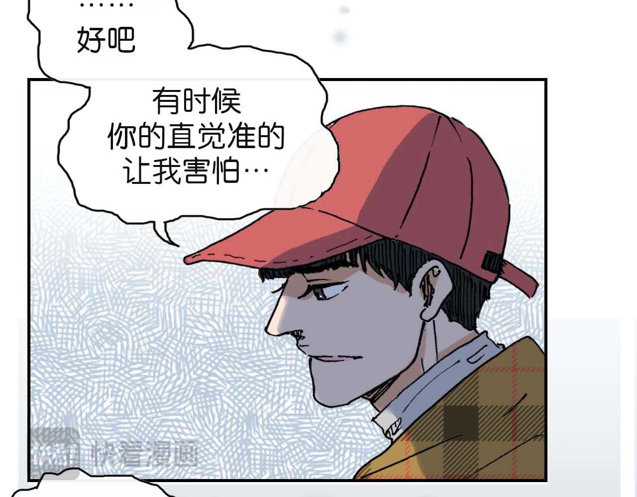 《傻子 fool》第三话 秘密 （完） 第15页