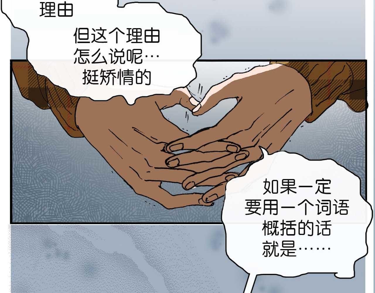 《傻子 fool》第三话 秘密 （完） 第17页