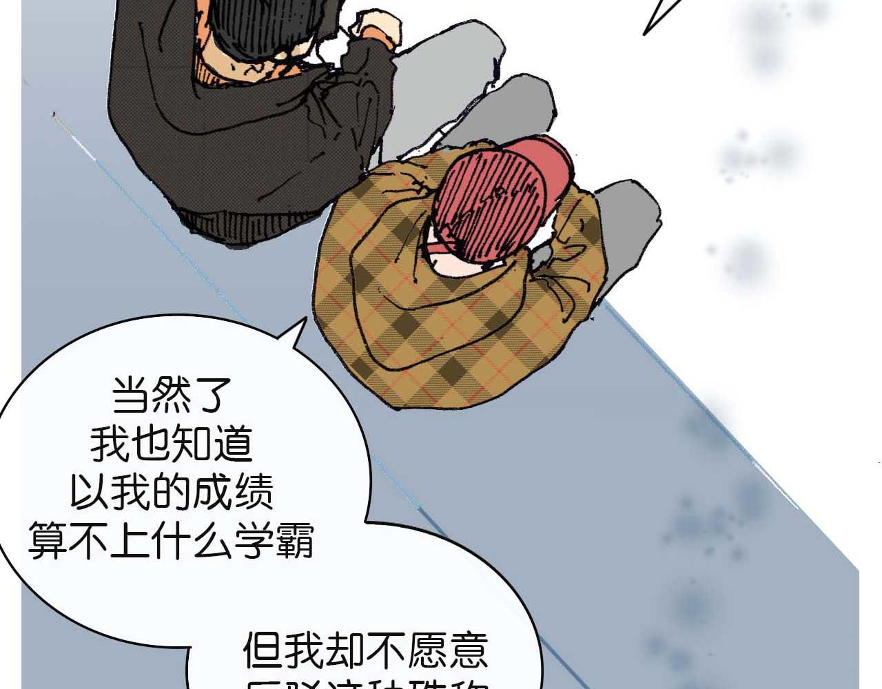 《傻子 fool》第三话 秘密 （完） 第25页