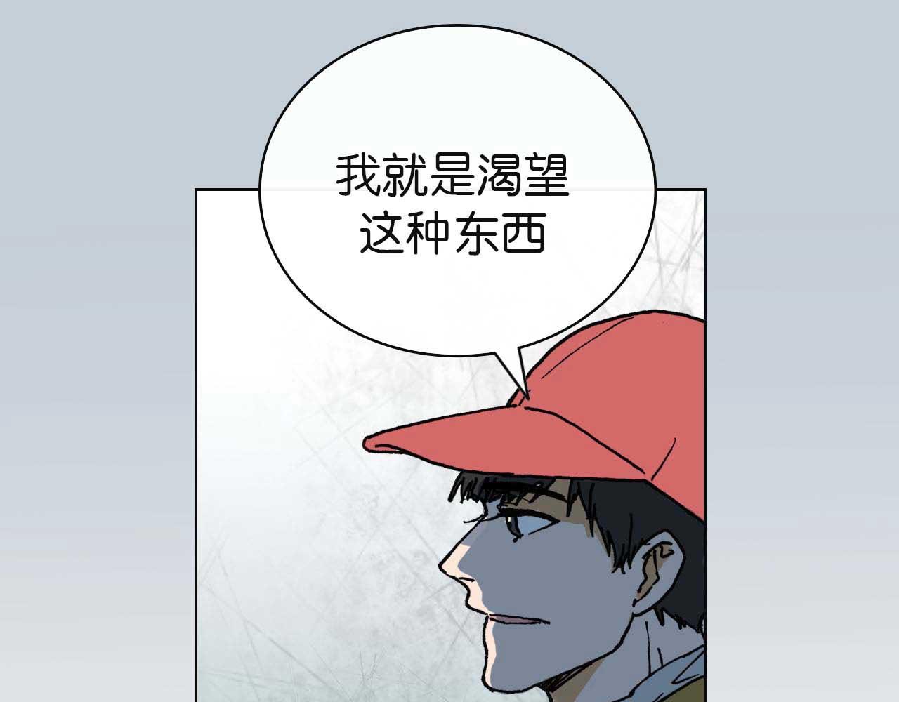 《傻子 fool》第三话 秘密 （完） 第29页
