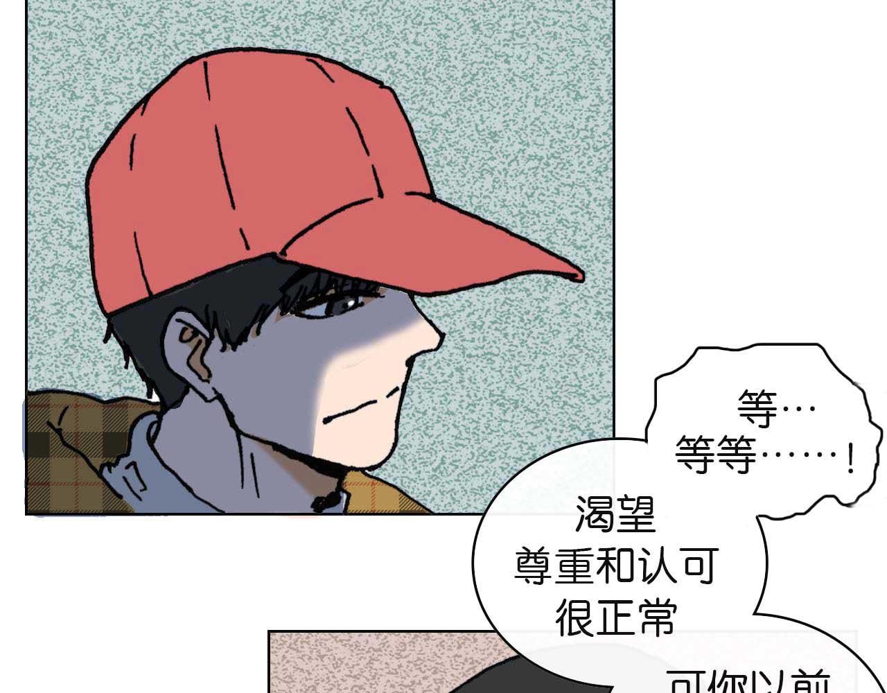 《傻子 fool》第三话 秘密 （完） 第31页
