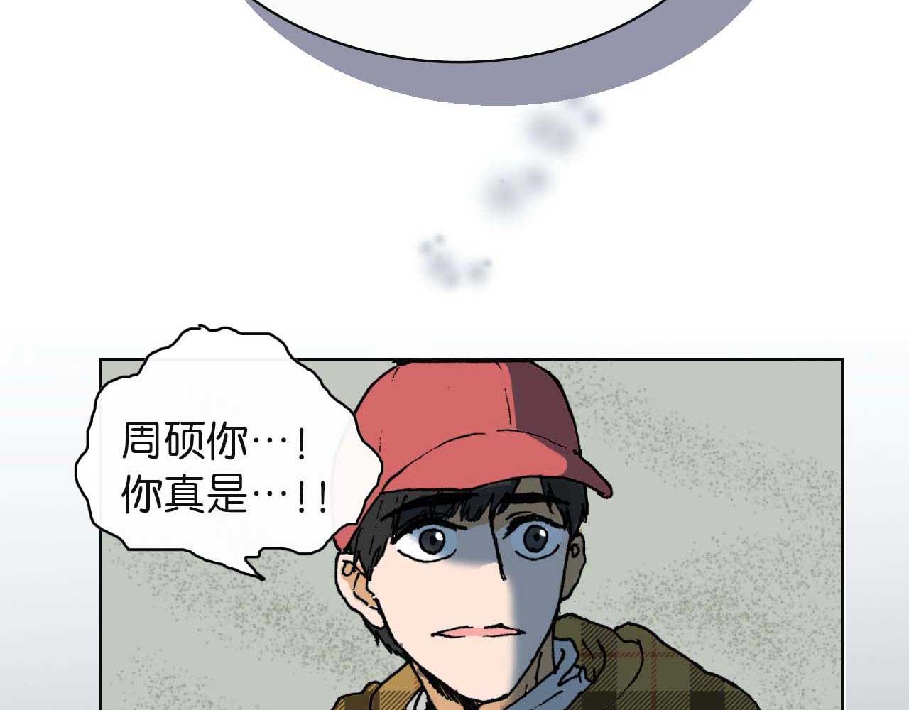 《傻子 fool》第三话 秘密 （完） 第34页