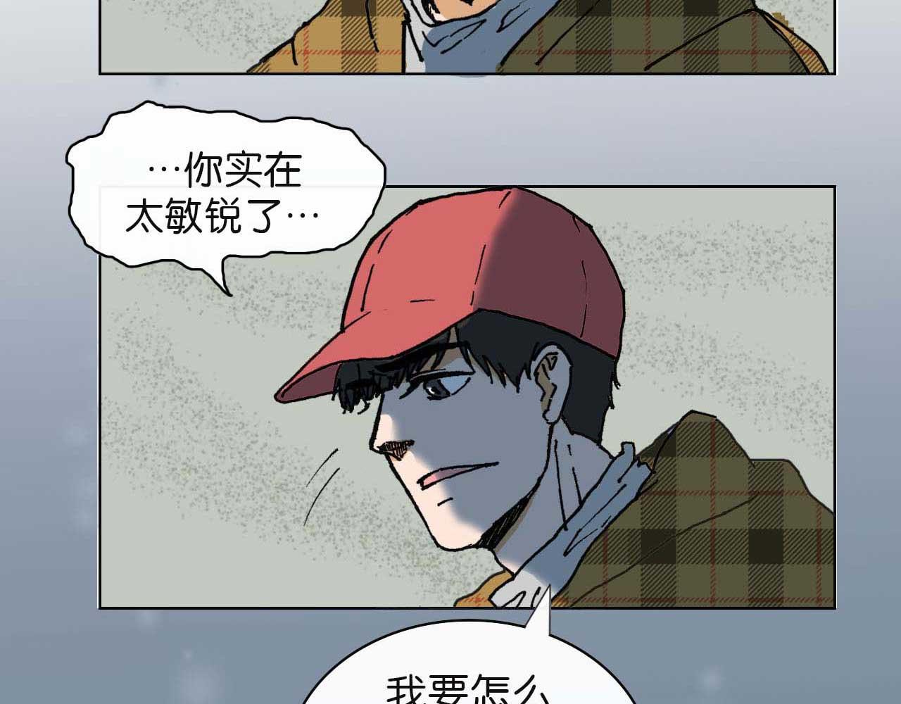 《傻子 fool》第三话 秘密 （完） 第35页