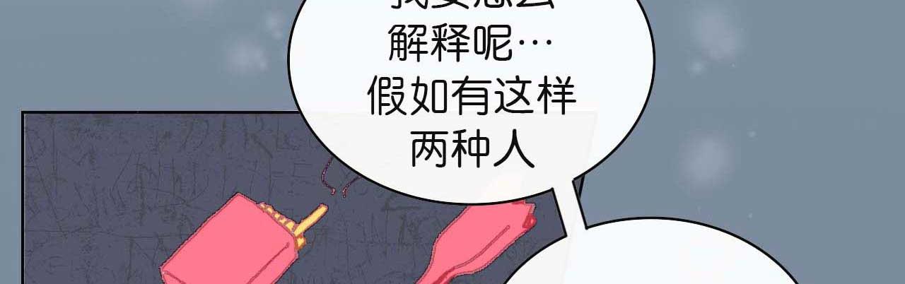《傻子 fool》第三话 秘密 （完） 第36页