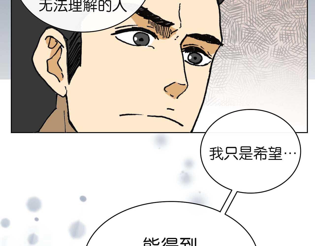 《傻子 fool》第三话 秘密 （完） 第39页