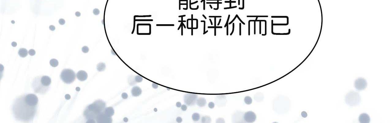 《傻子 fool》第三话 秘密 （完） 第40页