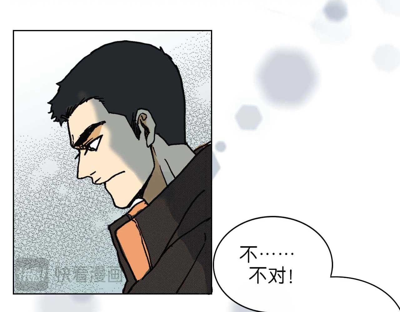 《傻子 fool》第三话 秘密 （完） 第42页