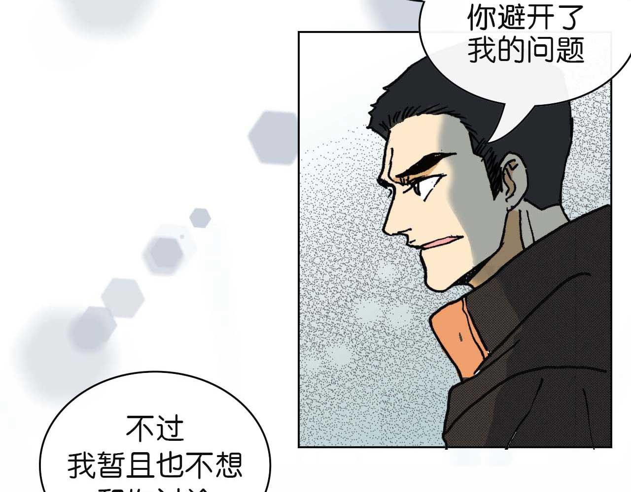 《傻子 fool》第三话 秘密 （完） 第43页