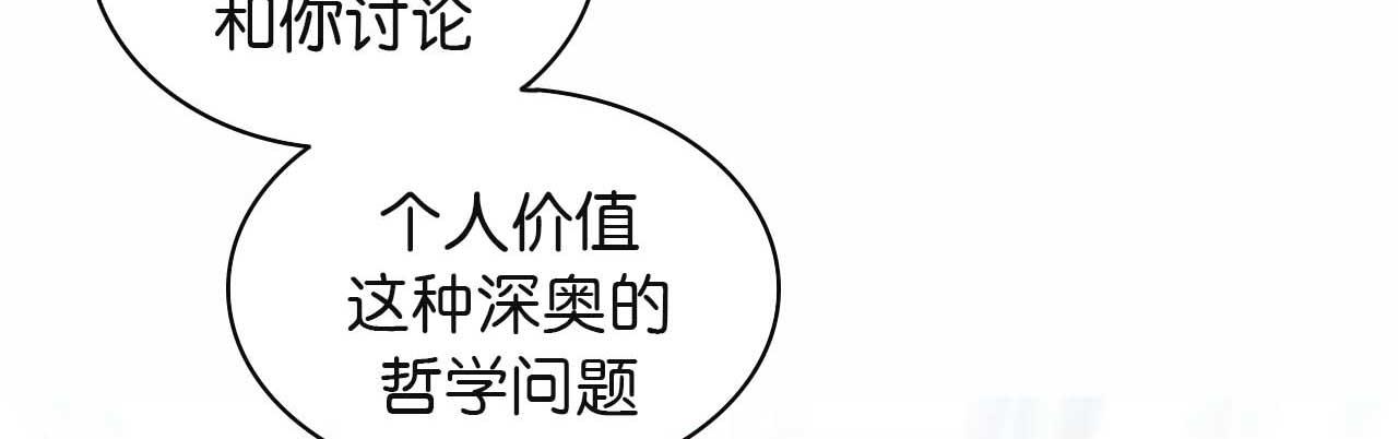 《傻子 fool》第三话 秘密 （完） 第44页