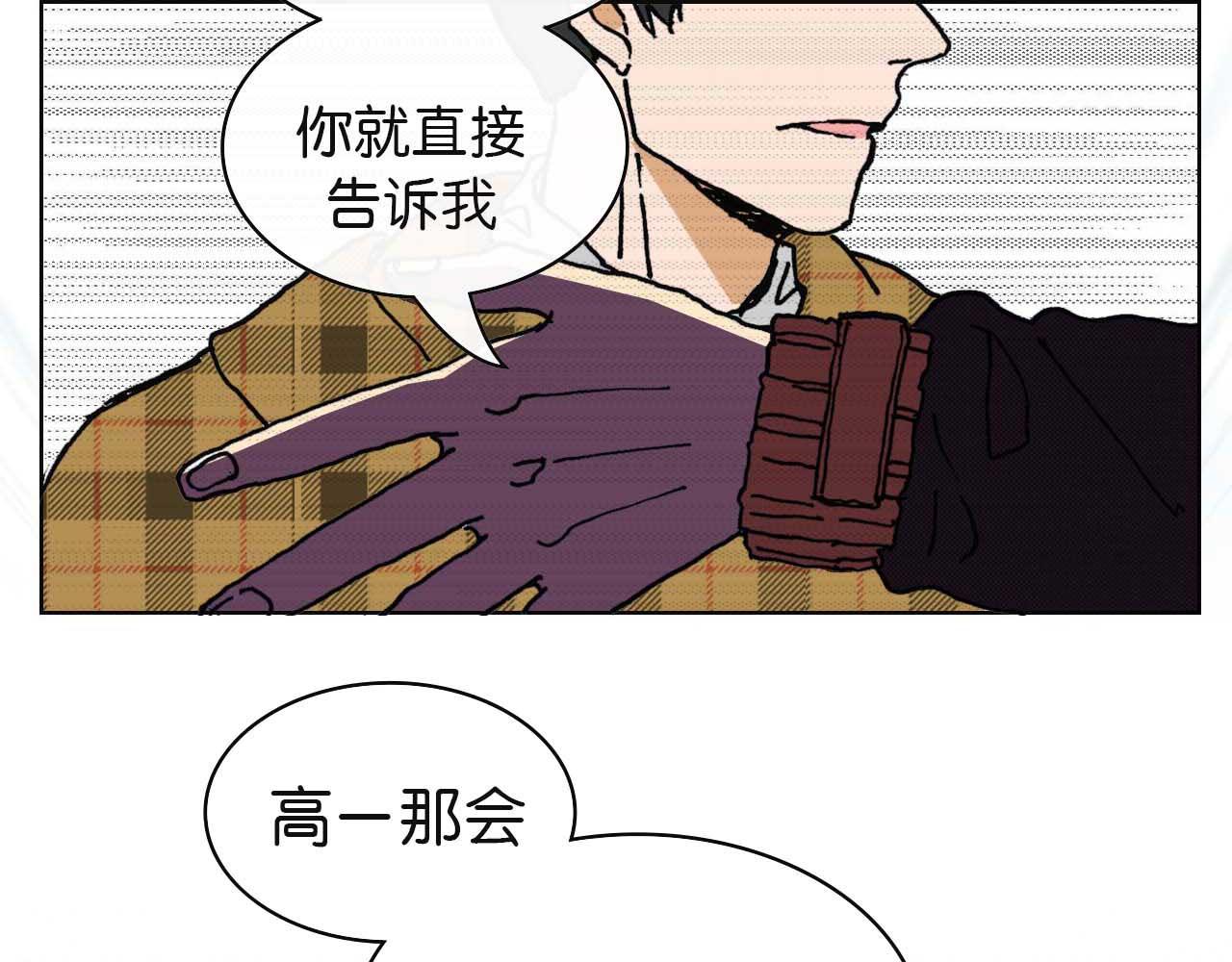 《傻子 fool》第三话 秘密 （完） 第45页