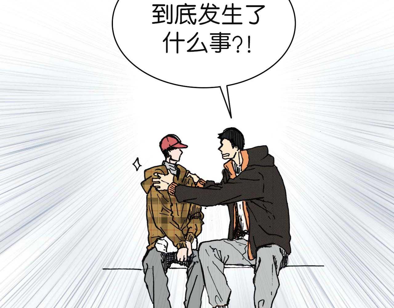 《傻子 fool》第三话 秘密 （完） 第46页
