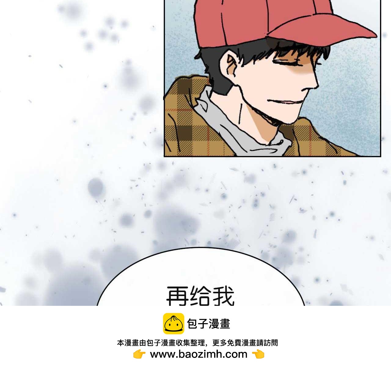 《傻子 fool》第三话 秘密 （完） 第50页