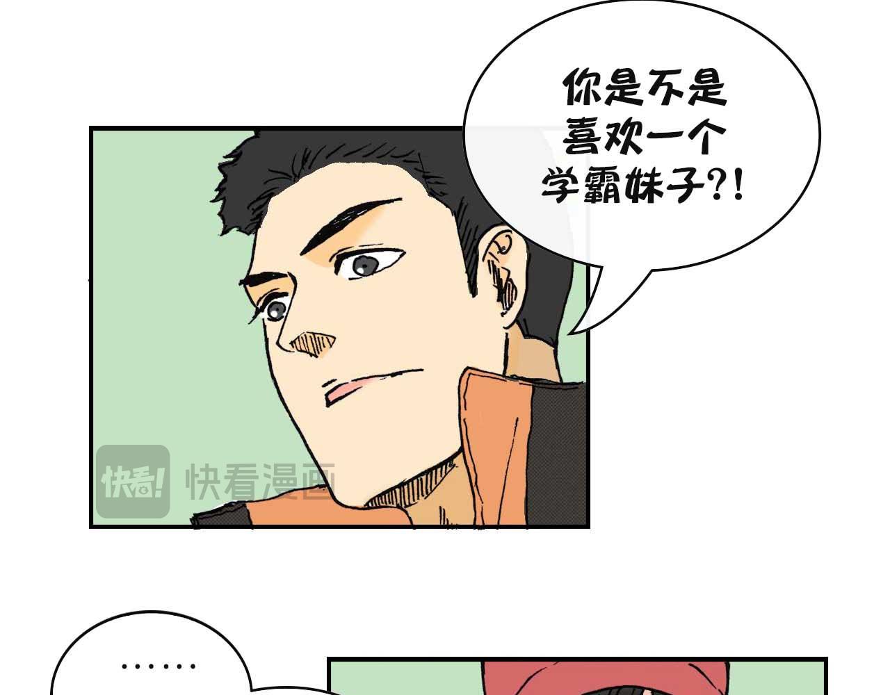 《傻子 fool》第三话 秘密 （完） 第5页