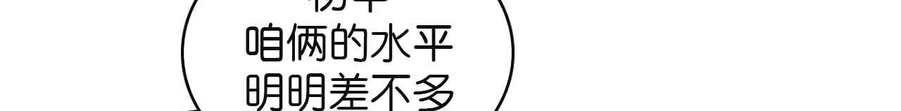 《傻子 fool》第三话 秘密 （完） 第8页