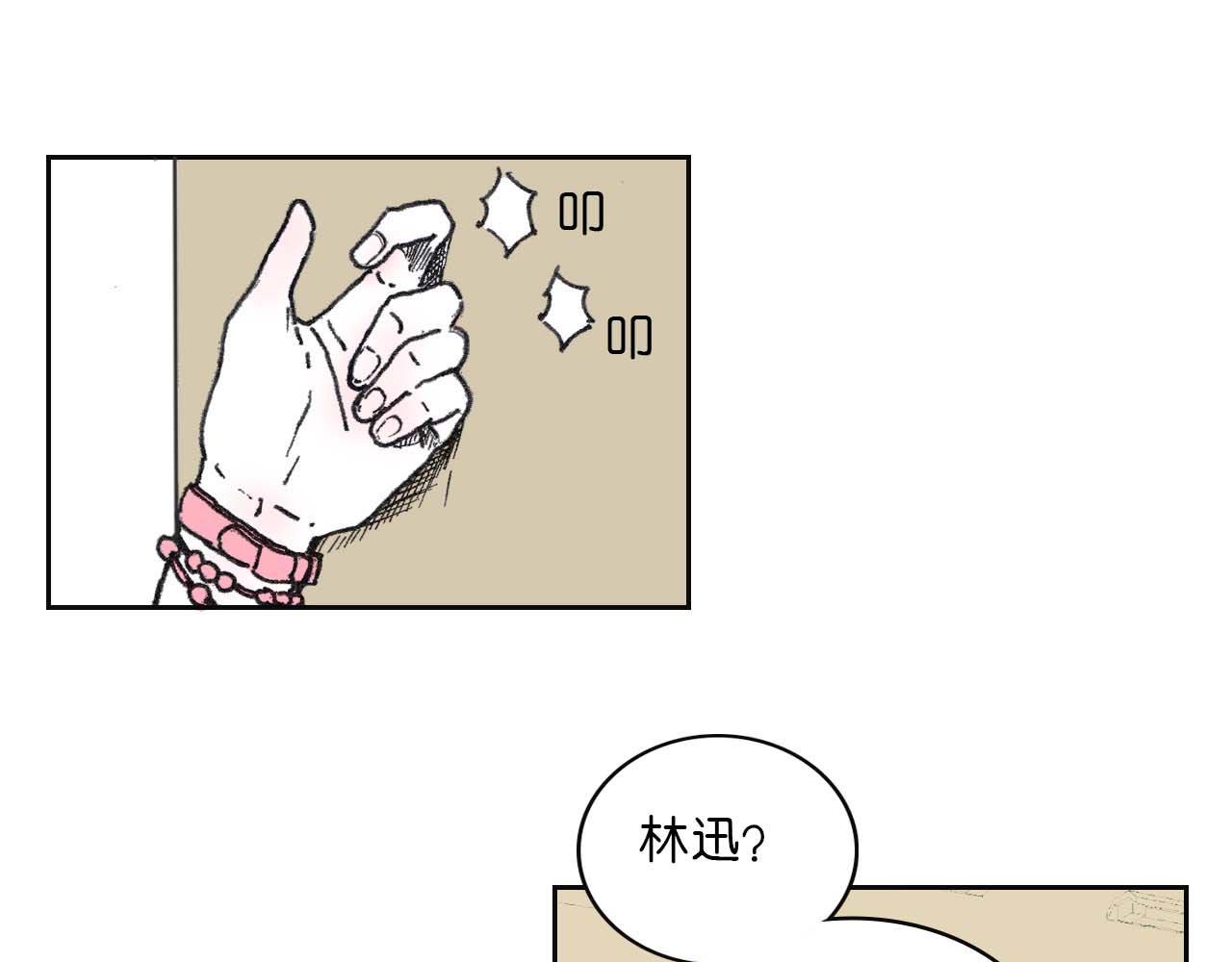 《傻子 fool》第二话 同桌（二） 第13页