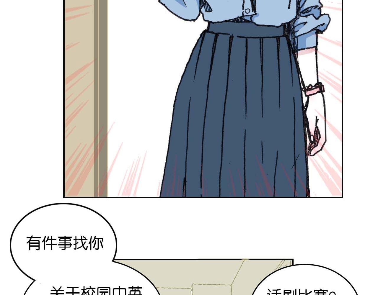 《傻子 fool》第二话 同桌（二） 第16页