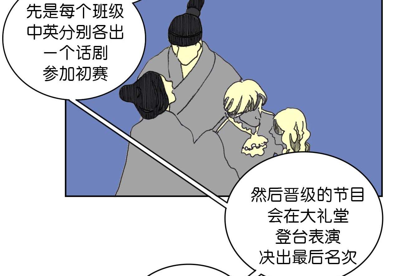 《傻子 fool》第二话 同桌（二） 第21页